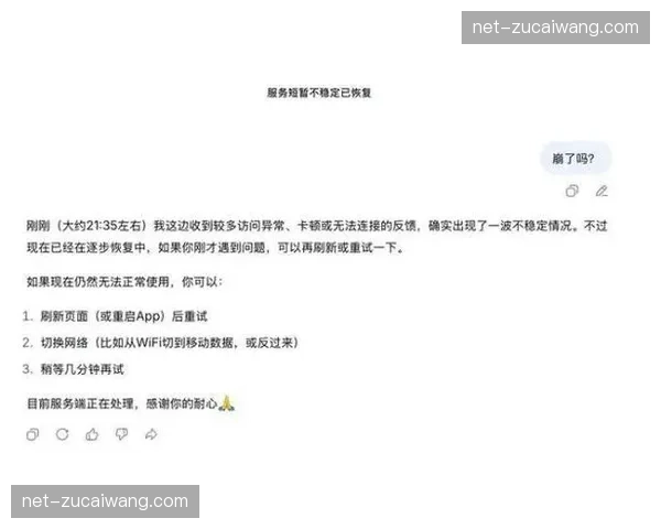 场内Wi-Fi 7热点高密度铺设，数万观众高频交互不再宕机